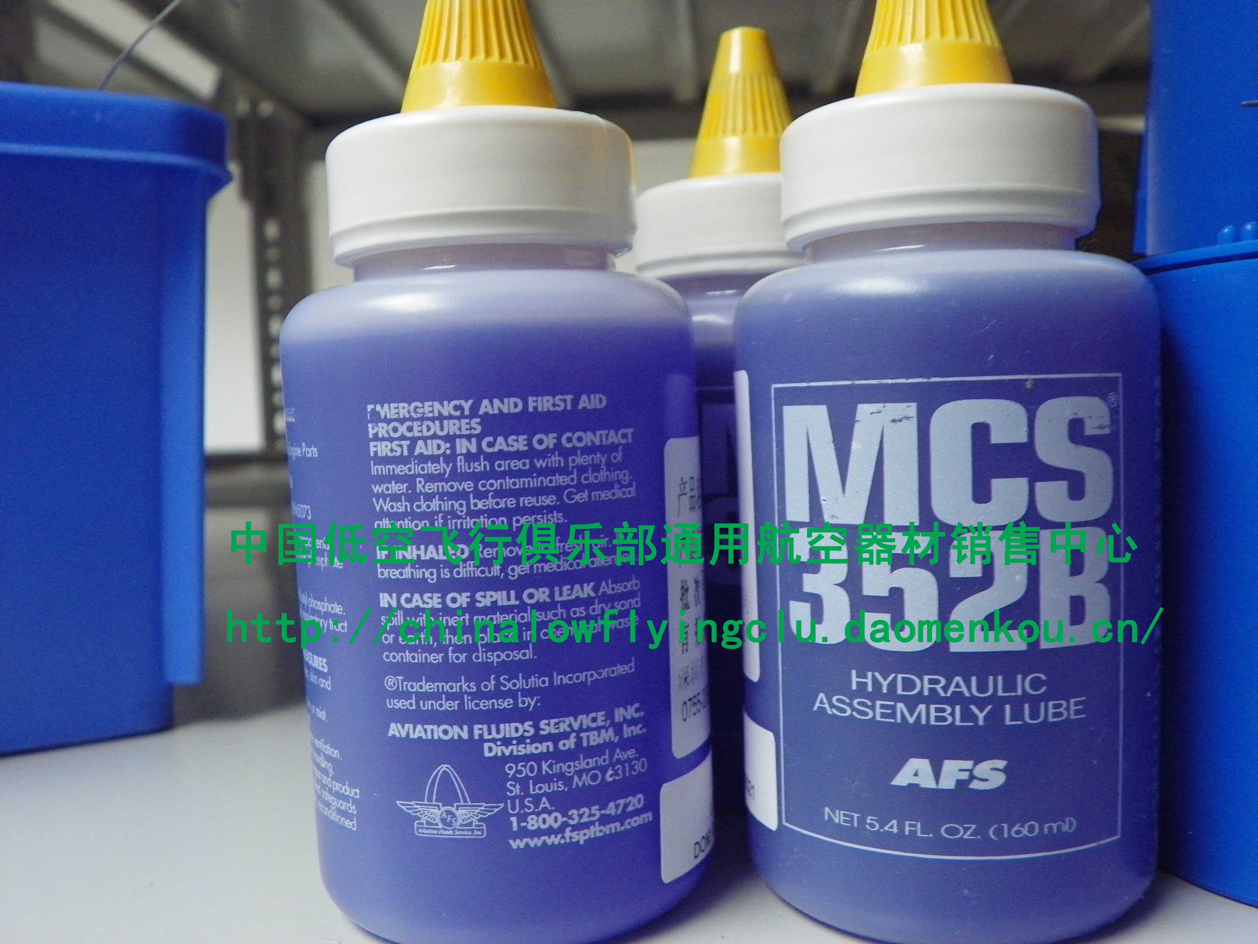 润滑剂MCS-352B
