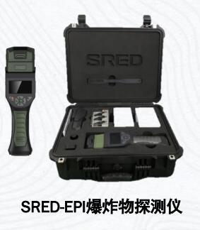 SRED-IJ爆炸物探测仪